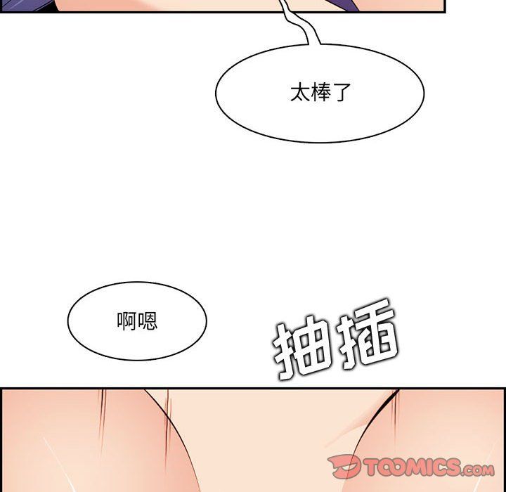 妈妈是女大学生第131话