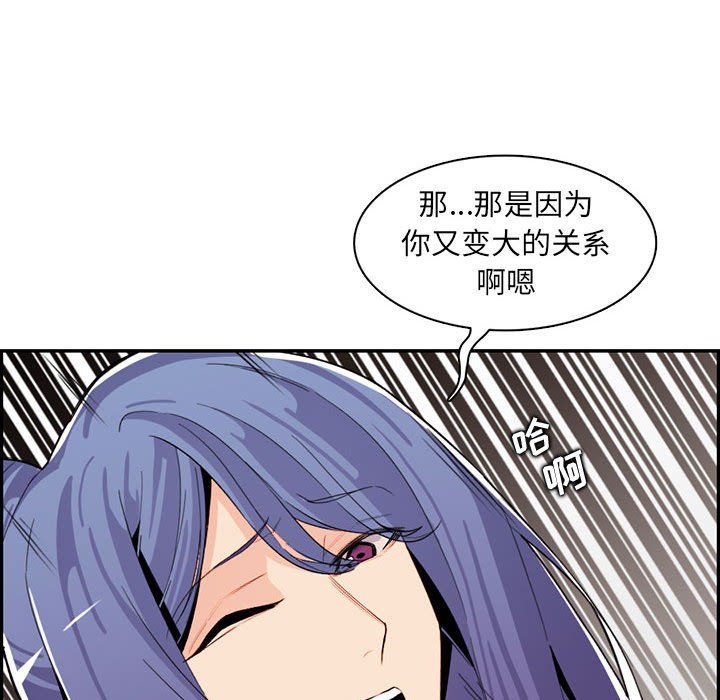 妈妈是女大学生第131话