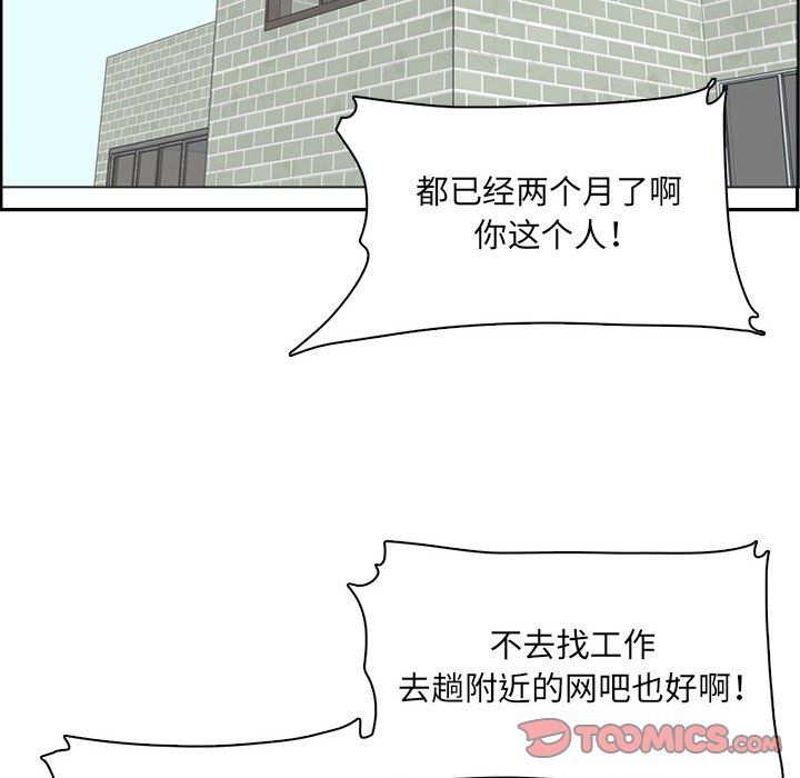 妈妈是女大学生第131话