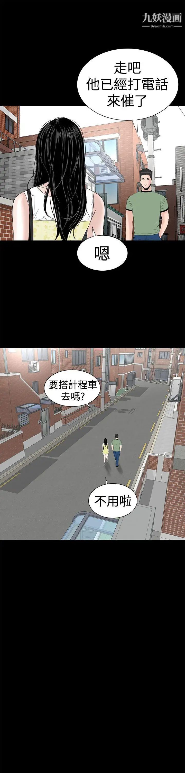 楼凤第41话