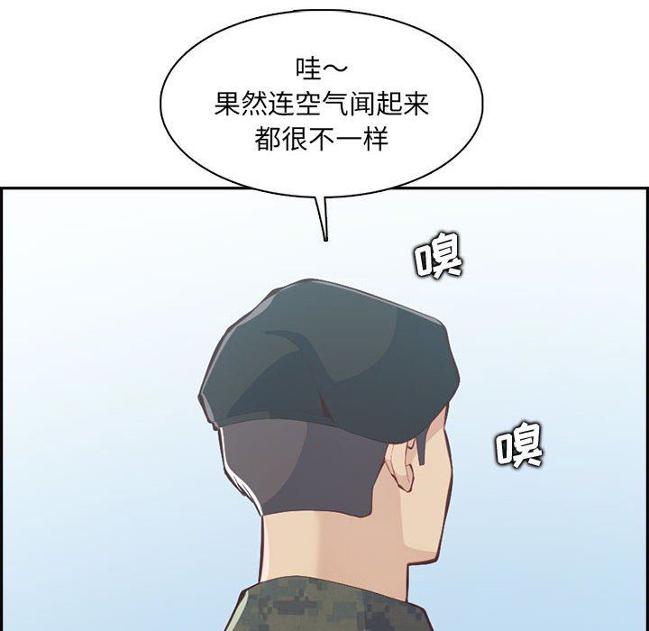 妈妈是女大学生第132话