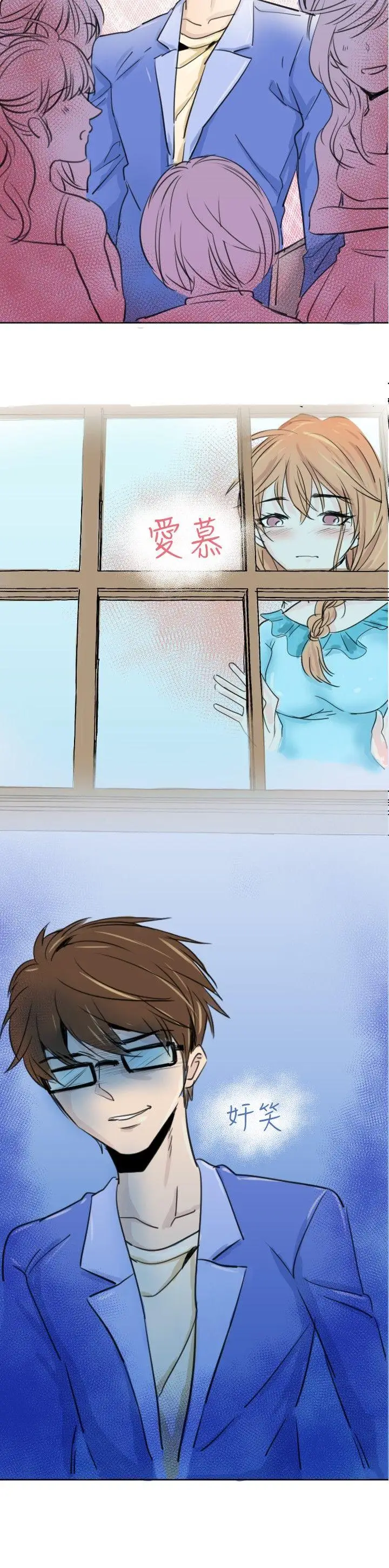 危险交换第一话