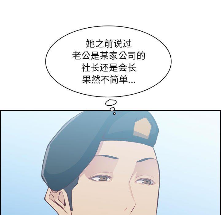 妈妈是女大学生第132话