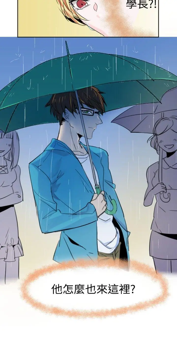 危险交换第一话