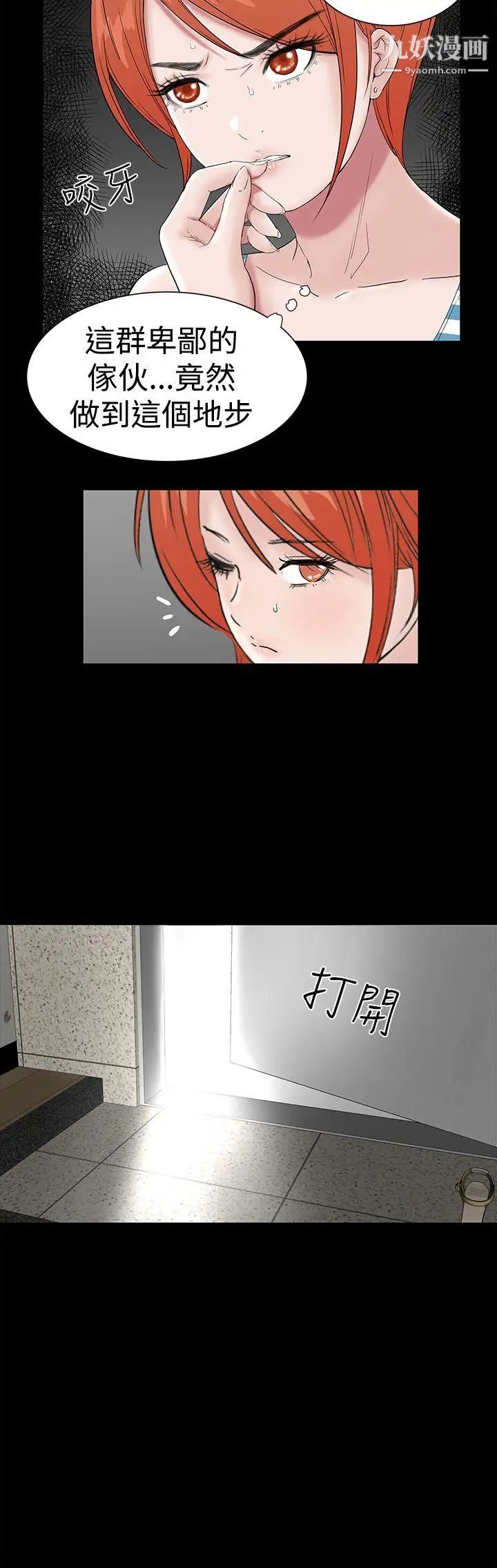 楼凤第41话