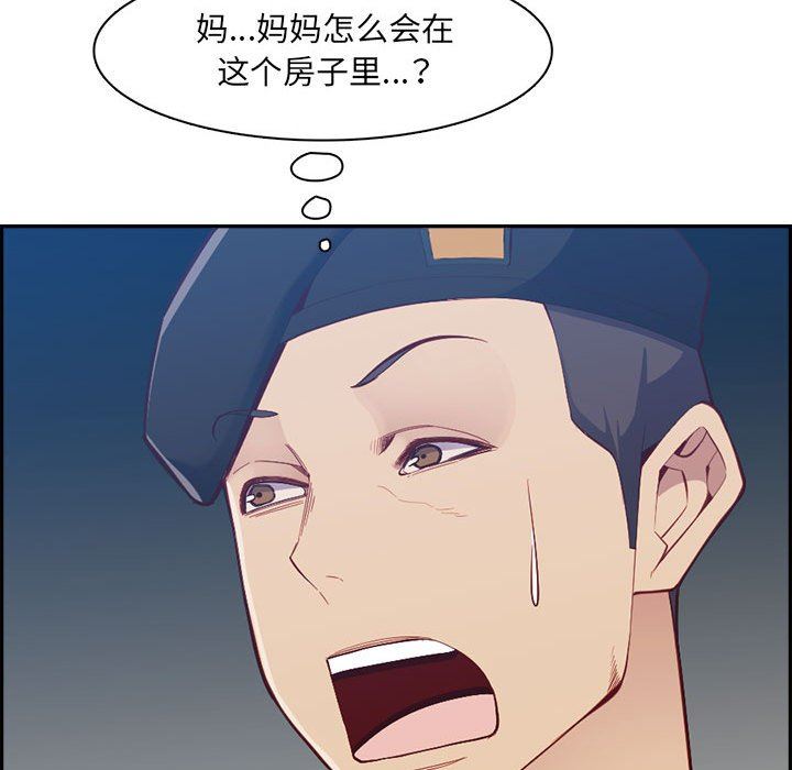 妈妈是女大学生第132话