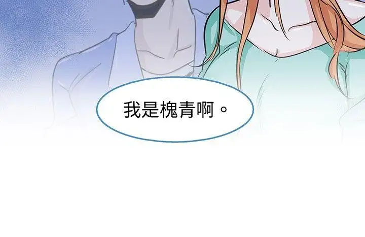 危险交换第二话
