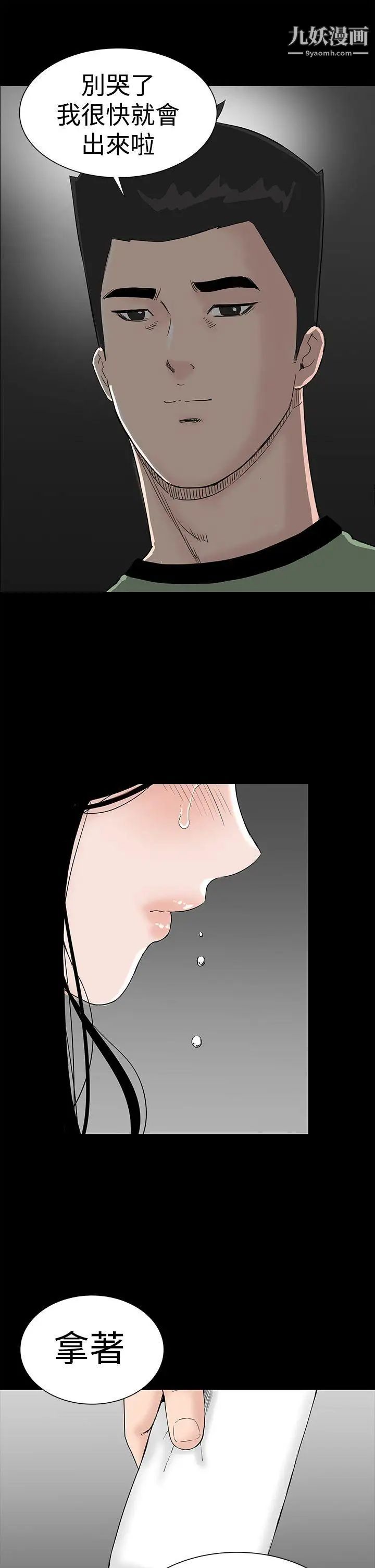 楼凤第41话