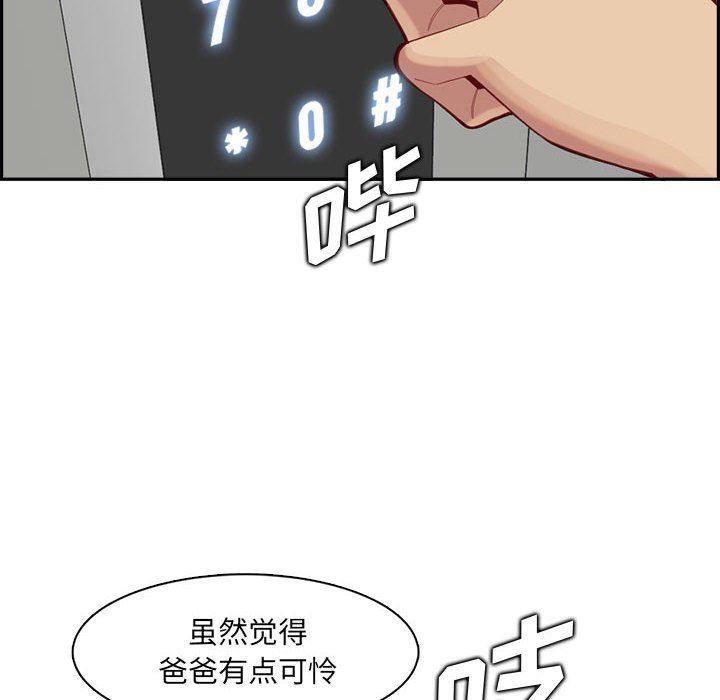 妈妈是女大学生第132话