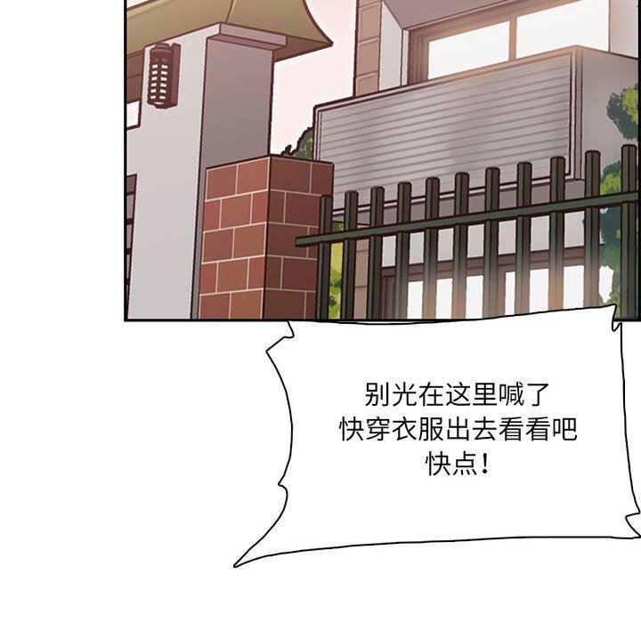 妈妈是女大学生第132话