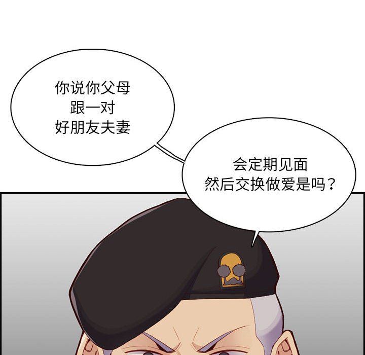 妈妈是女大学生第132话