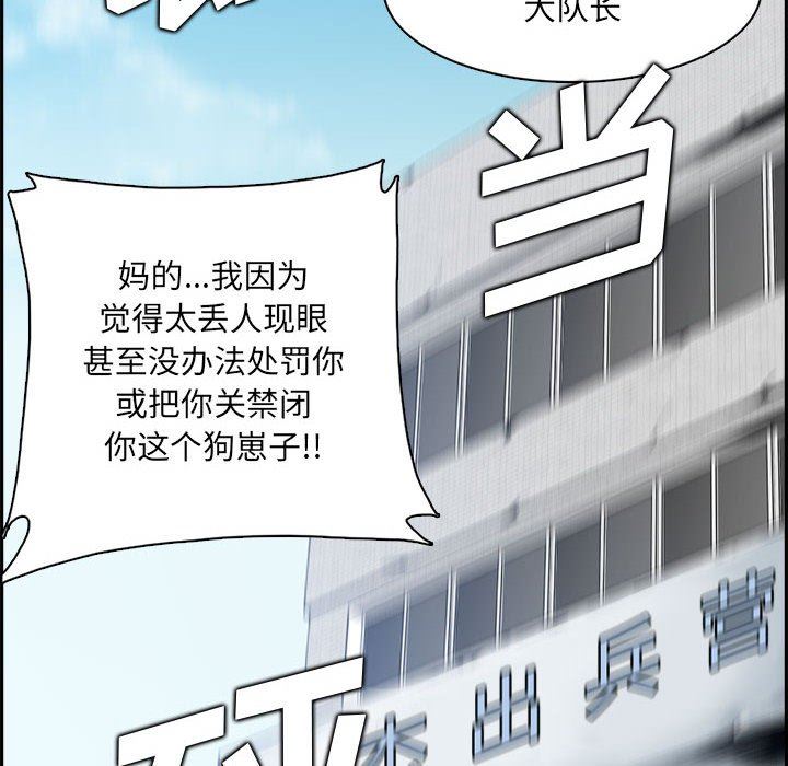 妈妈是女大学生第132话