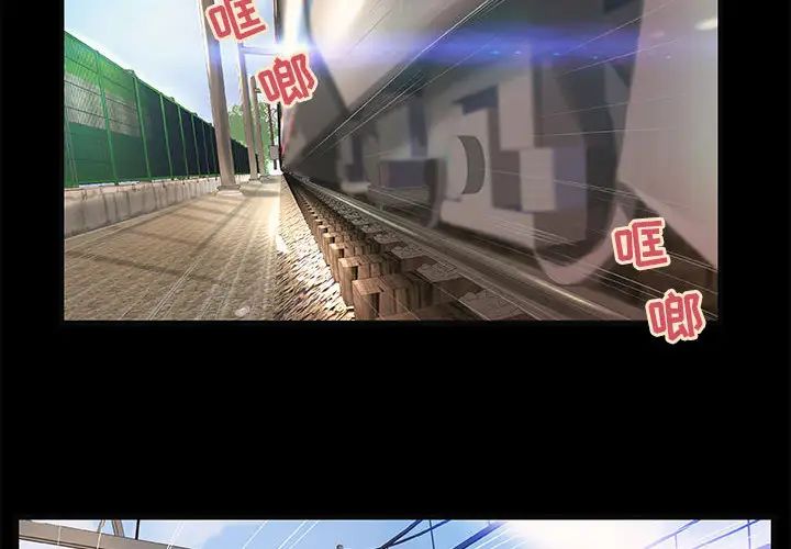 小说家的暧昧第1话