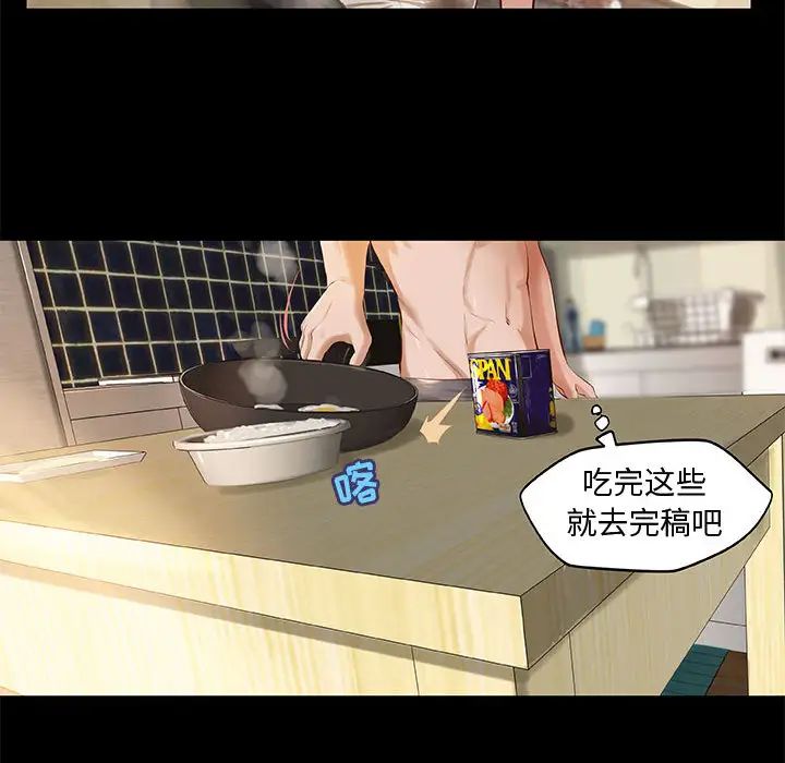 小说家的暧昧第1话