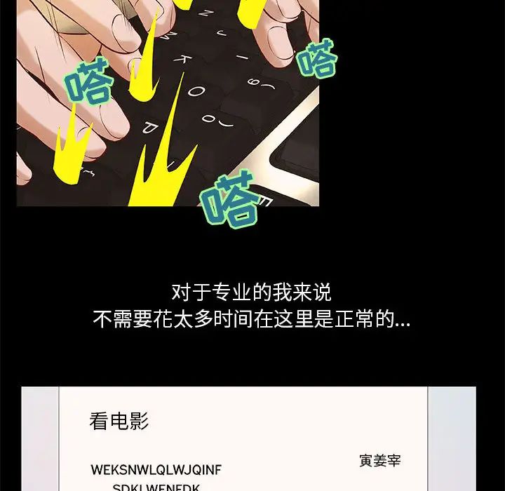 小说家的暧昧第1话