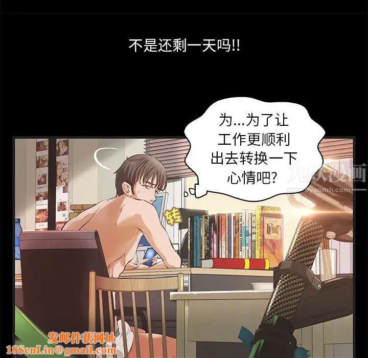 小说家的暧昧第1话