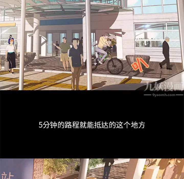 小说家的暧昧第1话