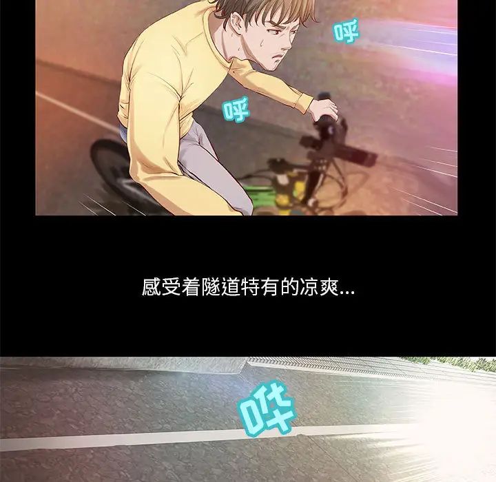 小说家的暧昧第1话