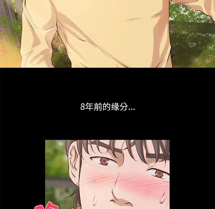 小说家的暧昧第1话