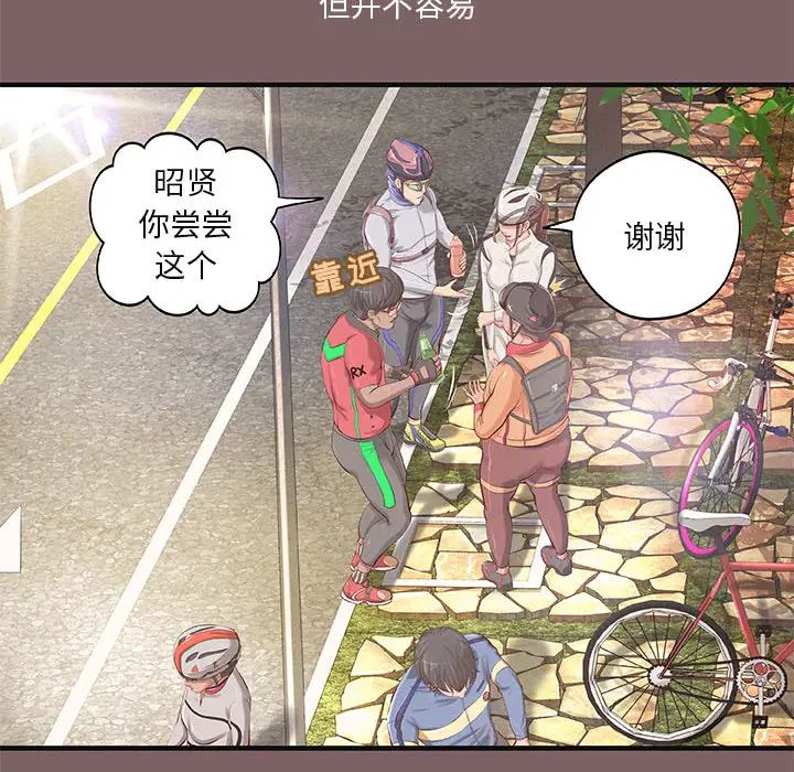 小说家的暧昧第2话