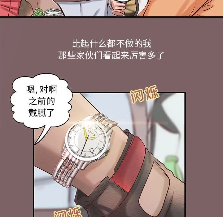 小说家的暧昧第2话