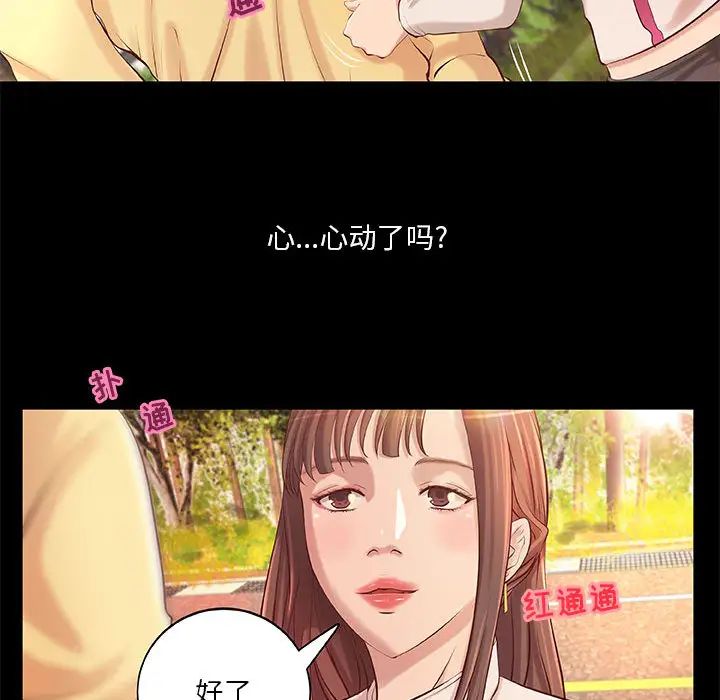 小说家的暧昧第2话