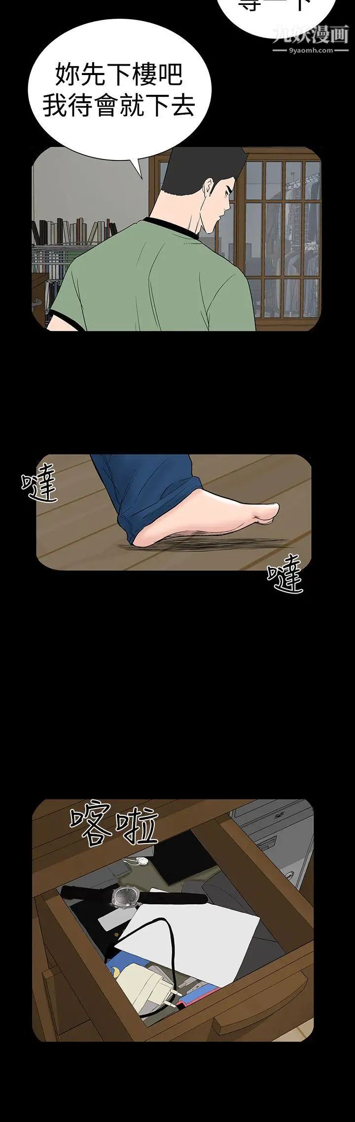 楼凤第44话