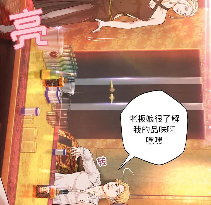 小说家的暧昧第2话