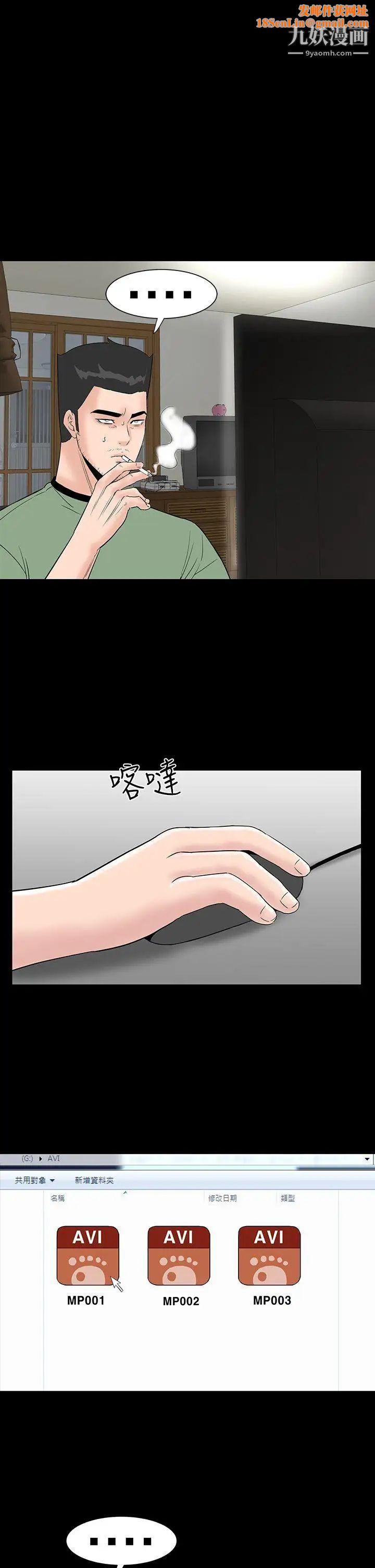 楼凤第45话