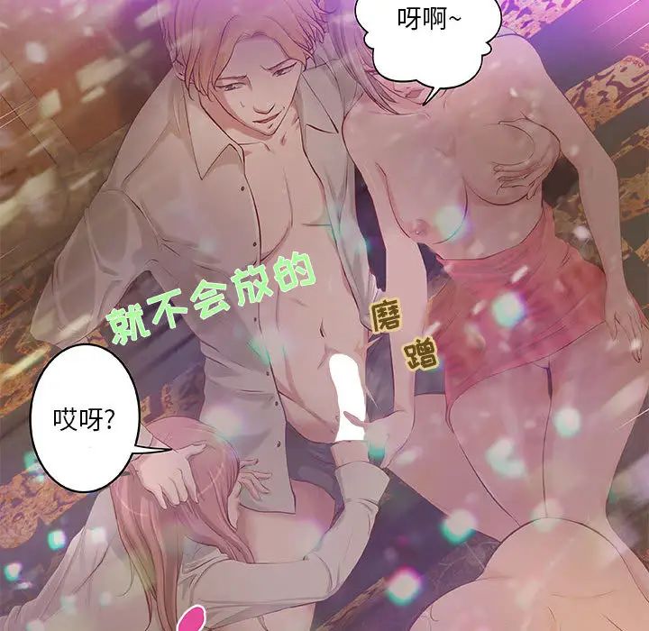 小说家的暧昧第2话