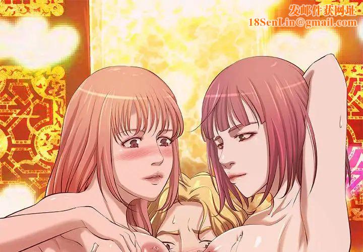 小说家的暧昧第3话