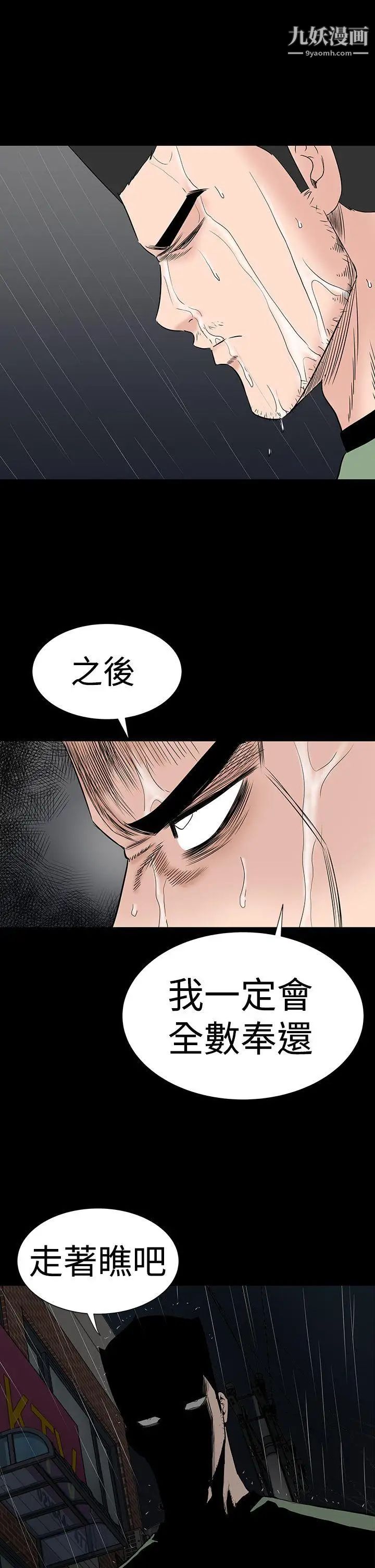 楼凤第45话