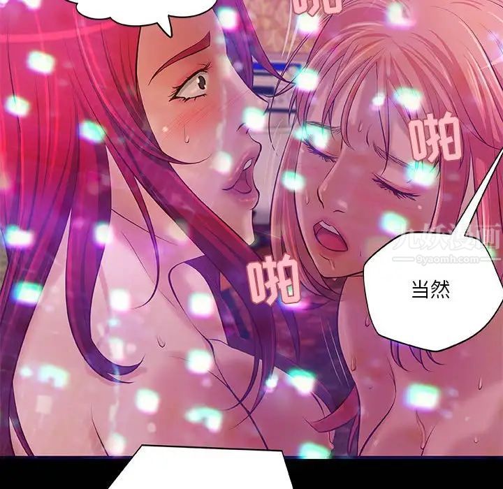 小说家的暧昧第3话