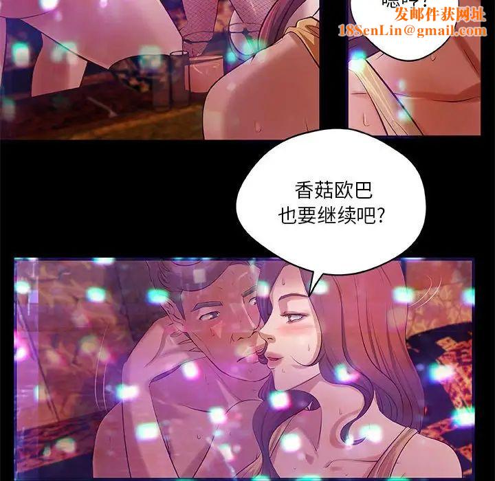 小说家的暧昧第3话