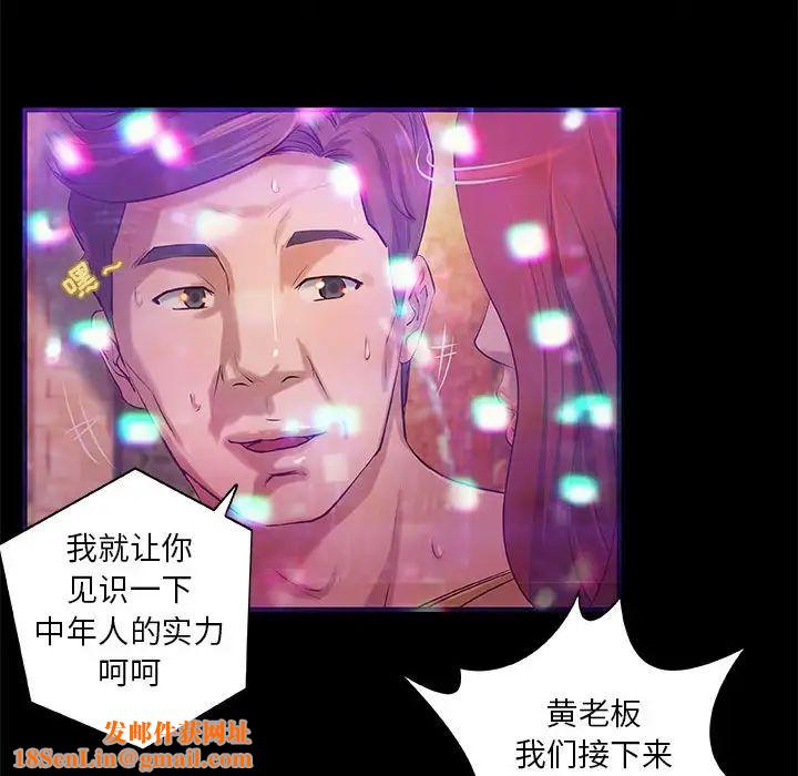 小说家的暧昧第3话