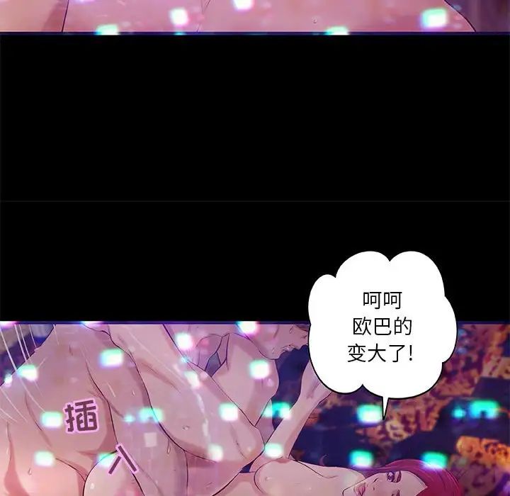 小说家的暧昧第3话