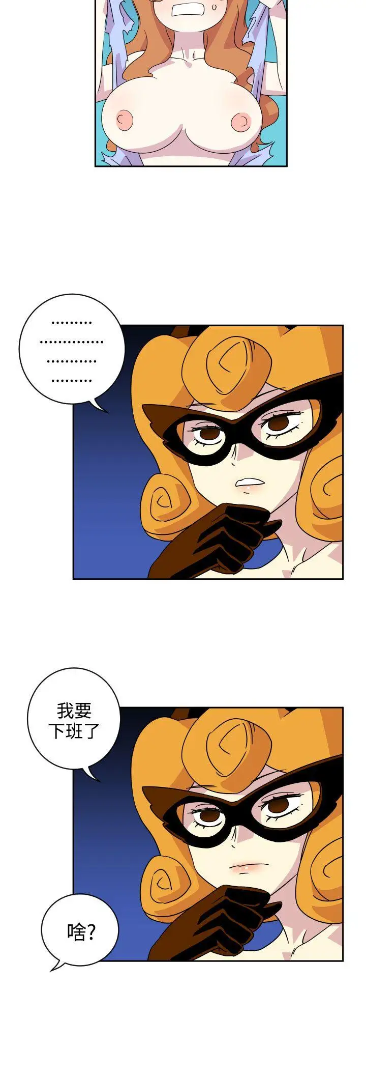 腹黑女的异想世界第2话