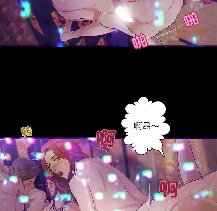 小说家的暧昧第3话