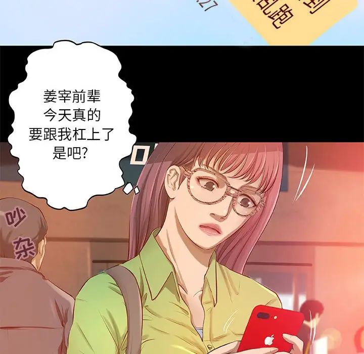 小说家的暧昧第3话