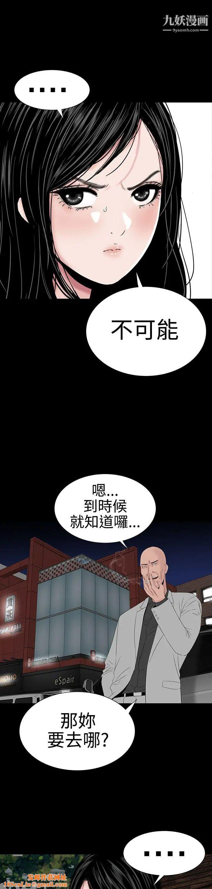 楼凤第46话