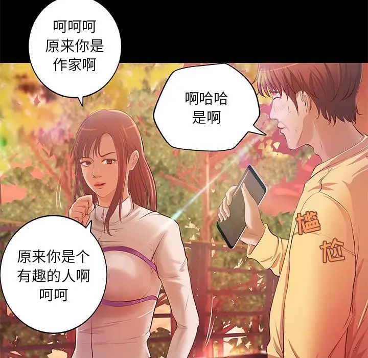 小说家的暧昧第3话