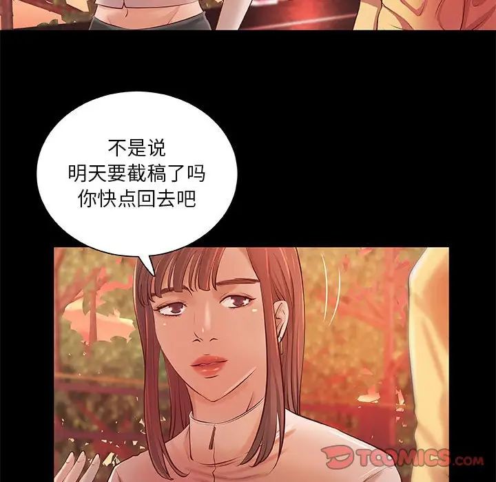小说家的暧昧第3话