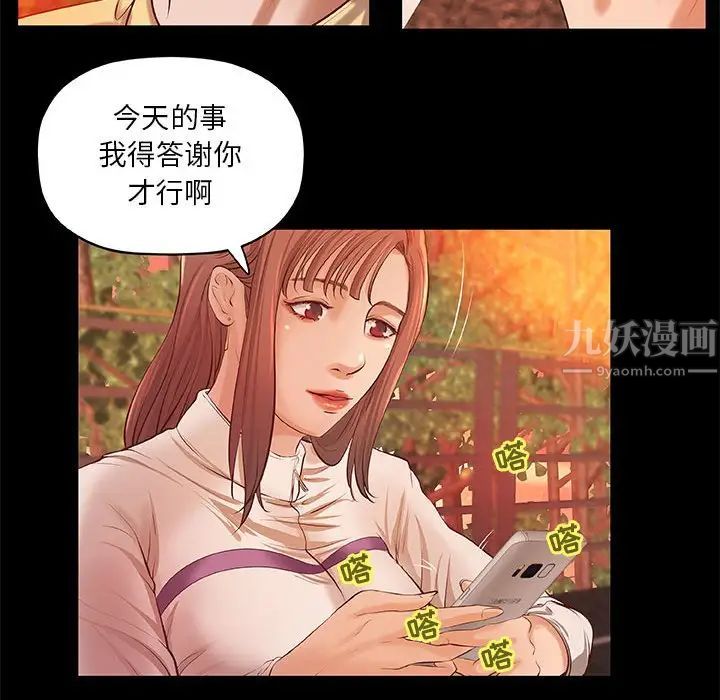 小说家的暧昧第3话