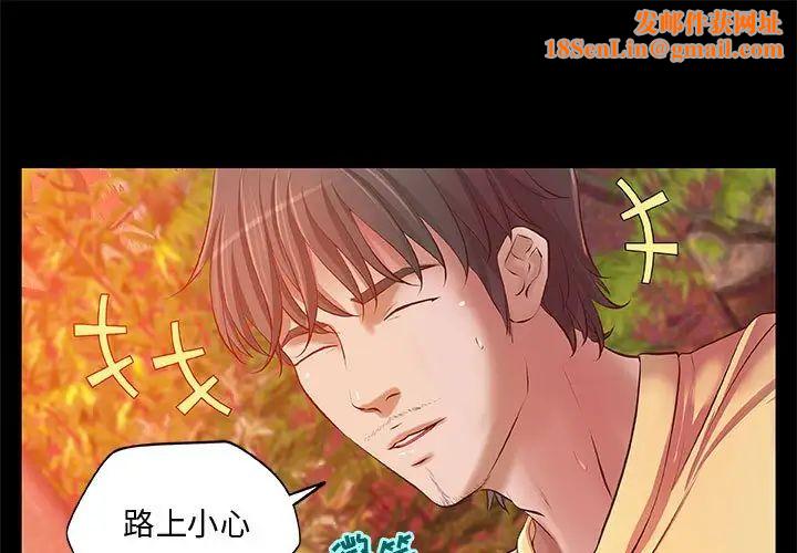 小说家的暧昧第4话