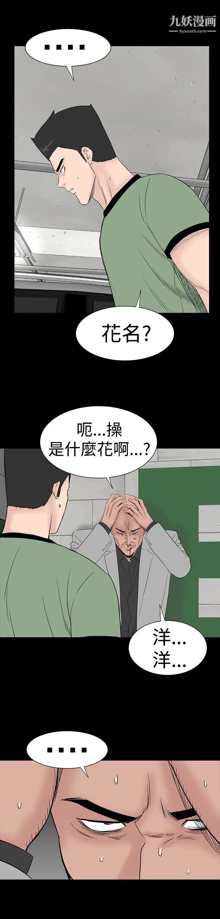 楼凤第46话