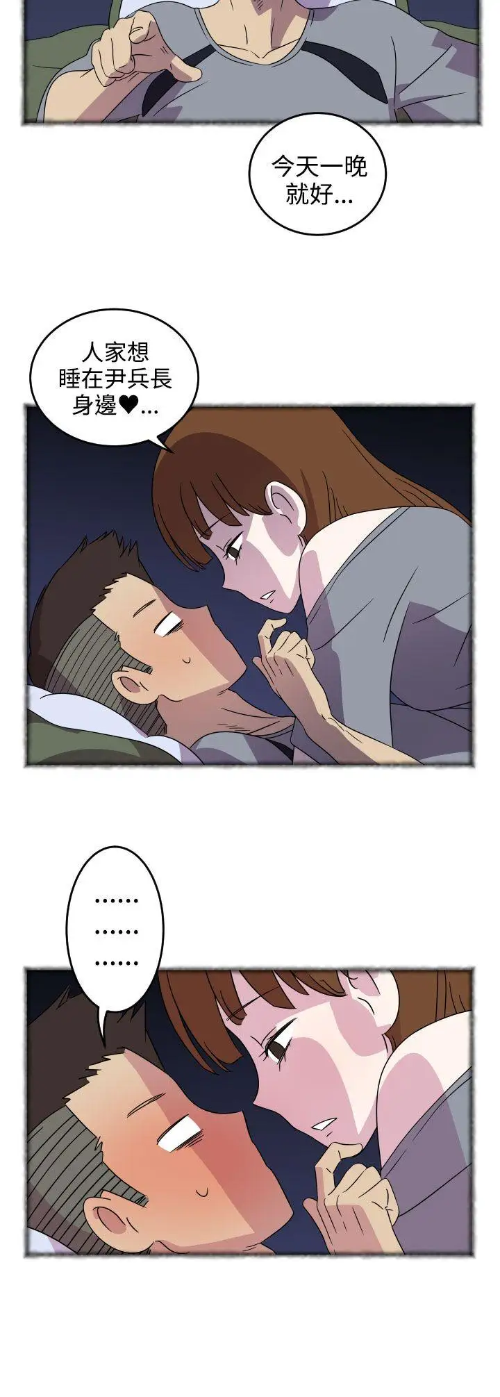 腹黑女的异想世界第4话