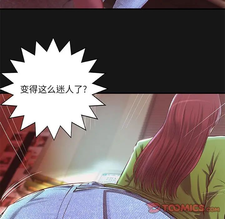 小说家的暧昧第4话