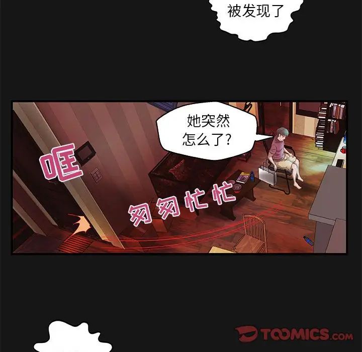 小说家的暧昧第4话