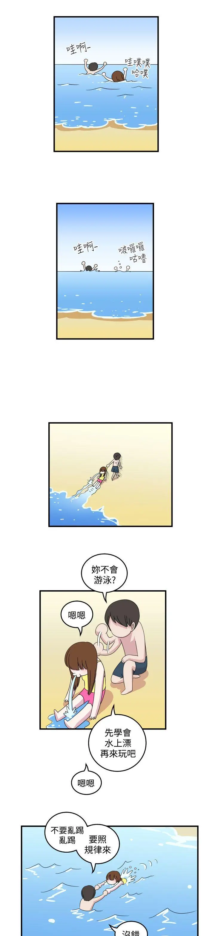 腹黑女的异想世界第7话