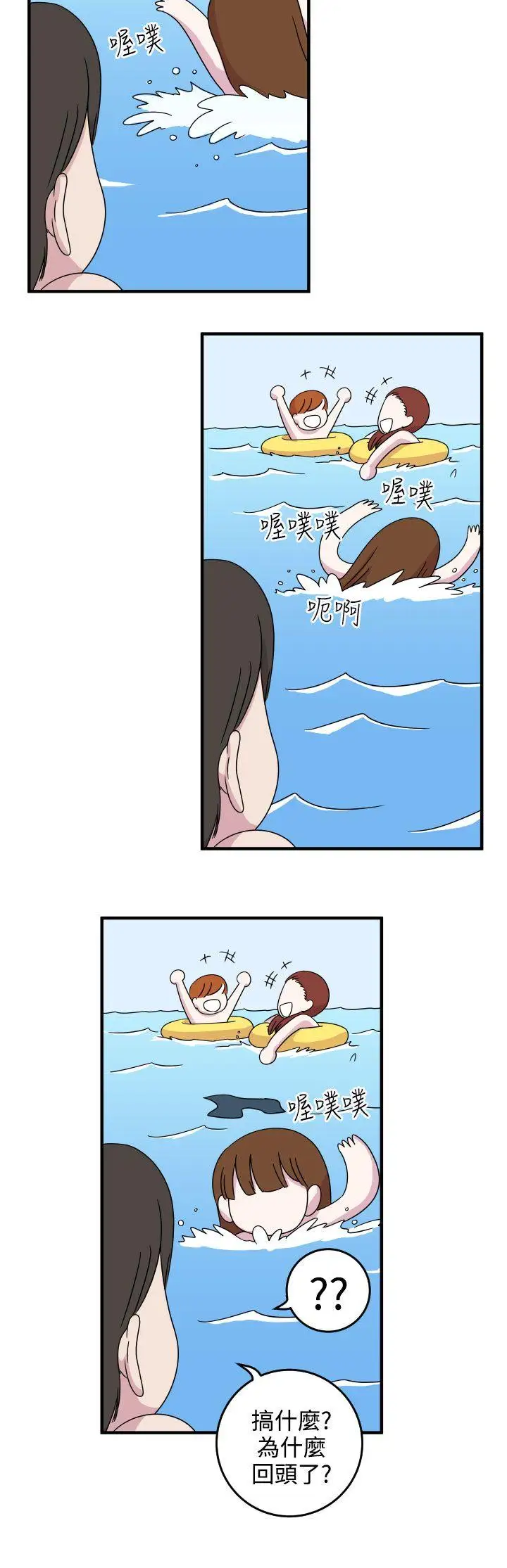 腹黑女的异想世界第7话